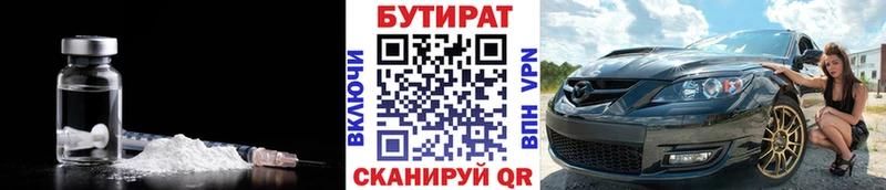 купить наркотик  кракен ССЫЛКА  БУТИРАТ оксибутират  Пионерский 