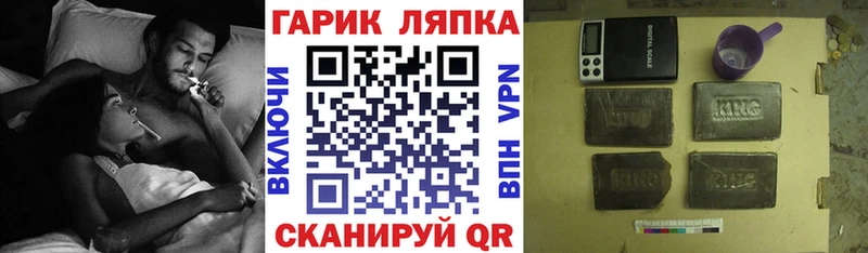 ГАШ хэш  Пионерский 